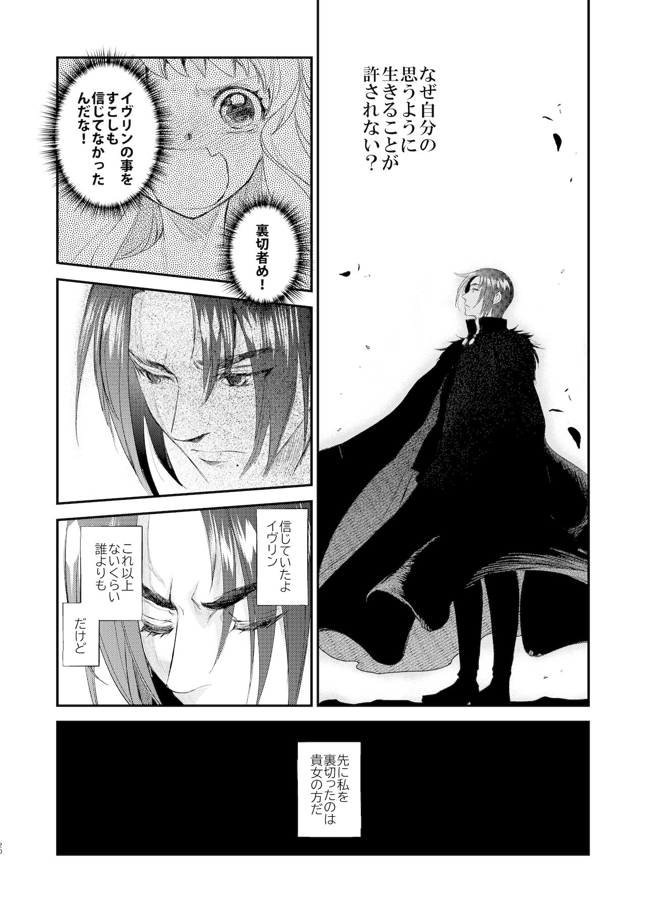 Saint Foire Festival/eve Evelyn:5 - Page 19