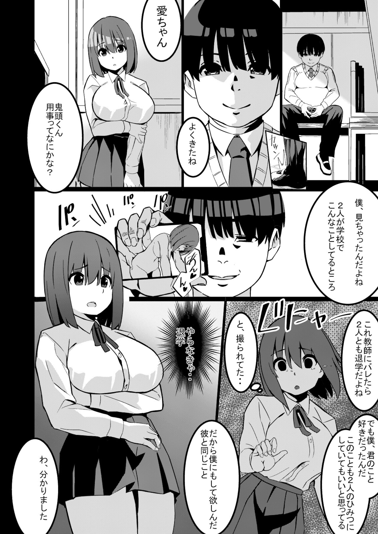 Netorare Girl Netori Boy - Page 9