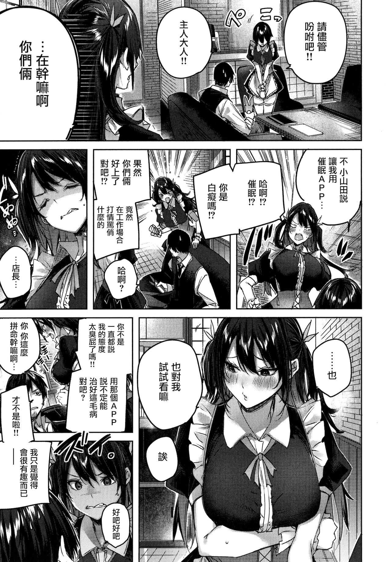 Shiko Splash + 4P Leaflet - Page 10