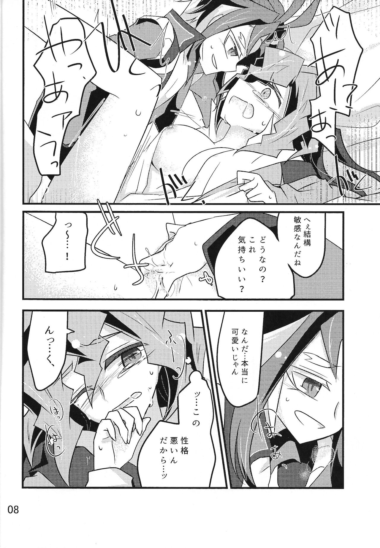 Entertain ♀ - Page 9
