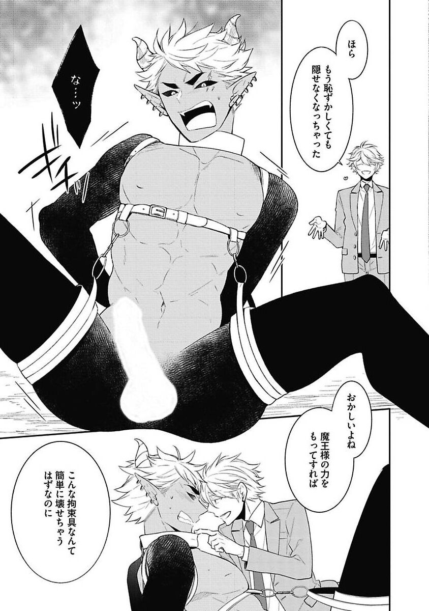 Sex Buddy -Tokushu Sousa Team- - Page 145