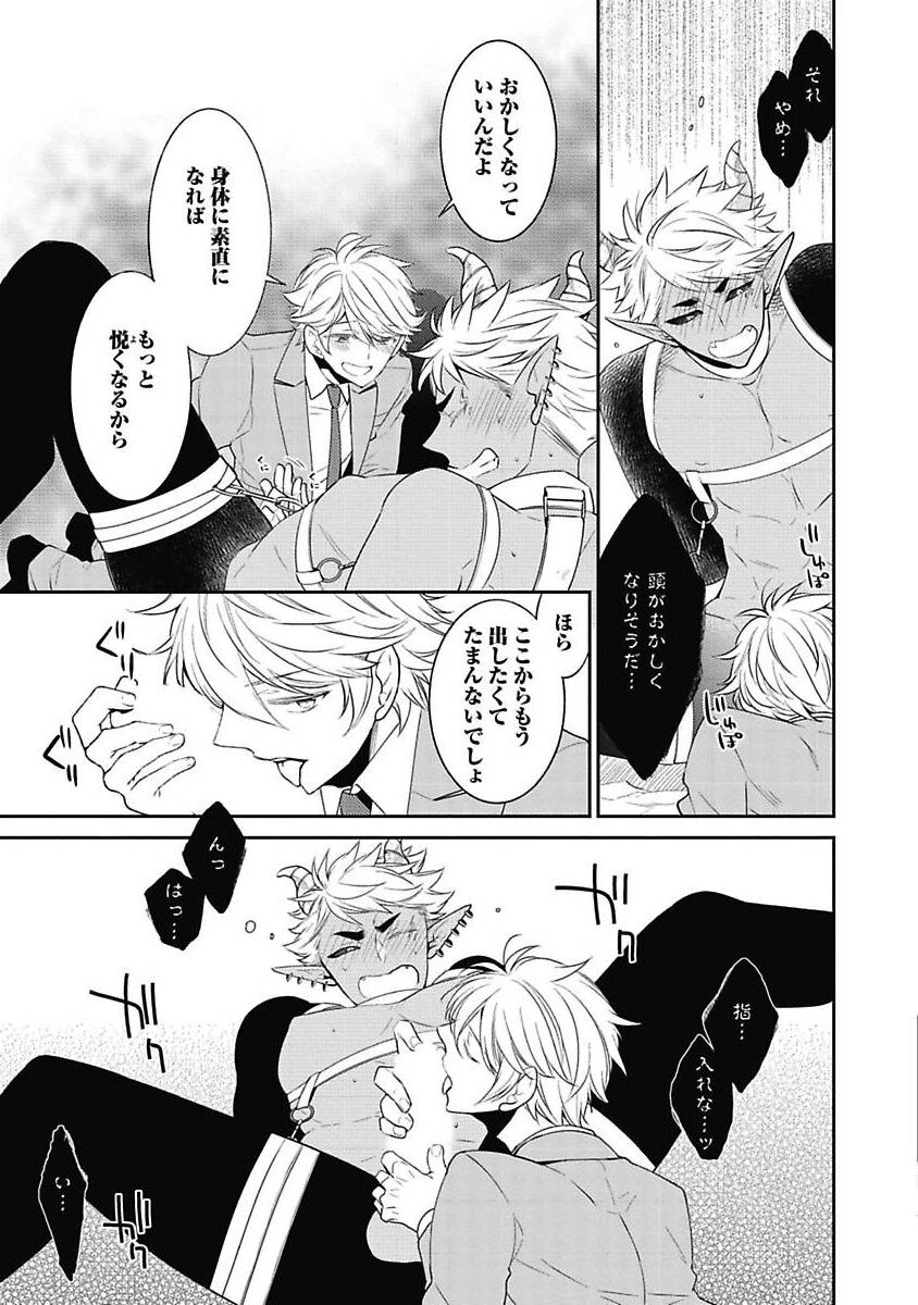 Sex Buddy -Tokushu Sousa Team- - Page 149