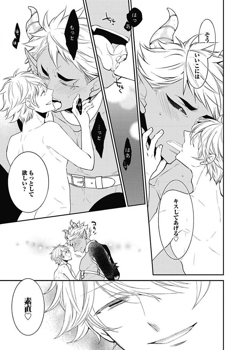 Sex Buddy -Tokushu Sousa Team- - Page 151