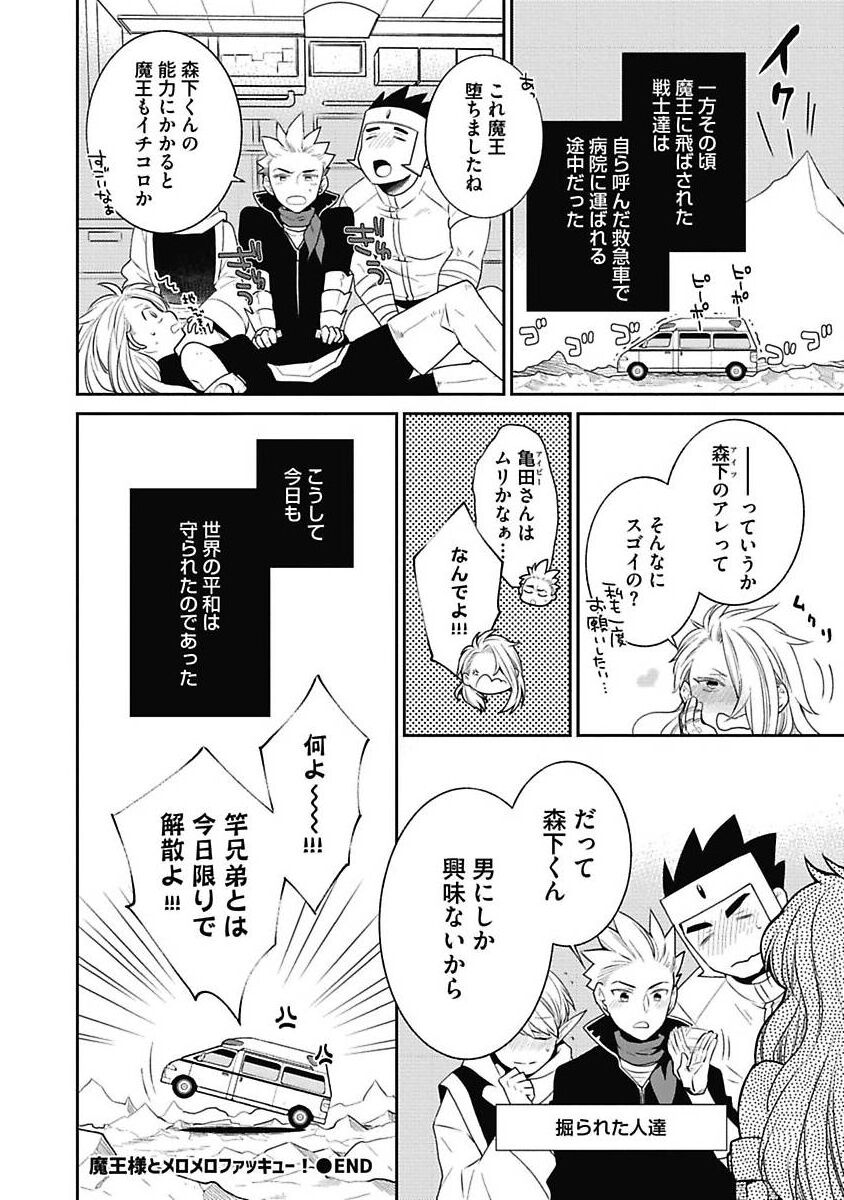 Sex Buddy -Tokushu Sousa Team- - Page 158