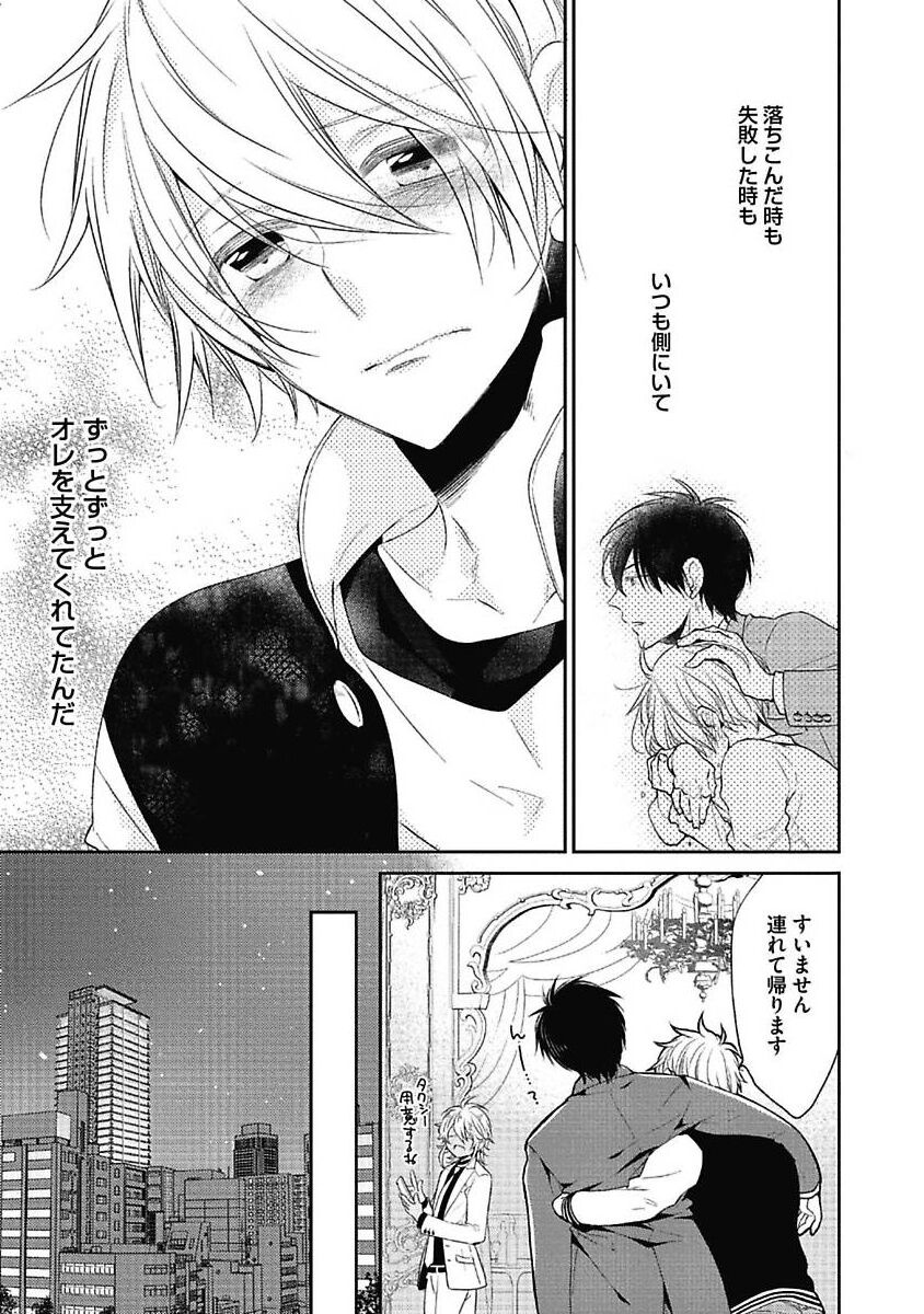 Sex Buddy -Tokushu Sousa Team- - Page 177