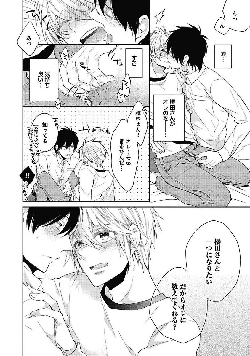 Sex Buddy -Tokushu Sousa Team- - Page 182