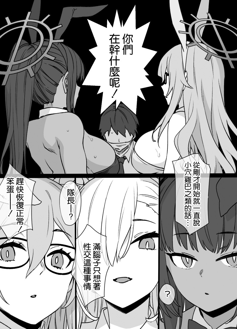 BluArch Sennou Omanko Gakuen Bunny Doreika - Page 15