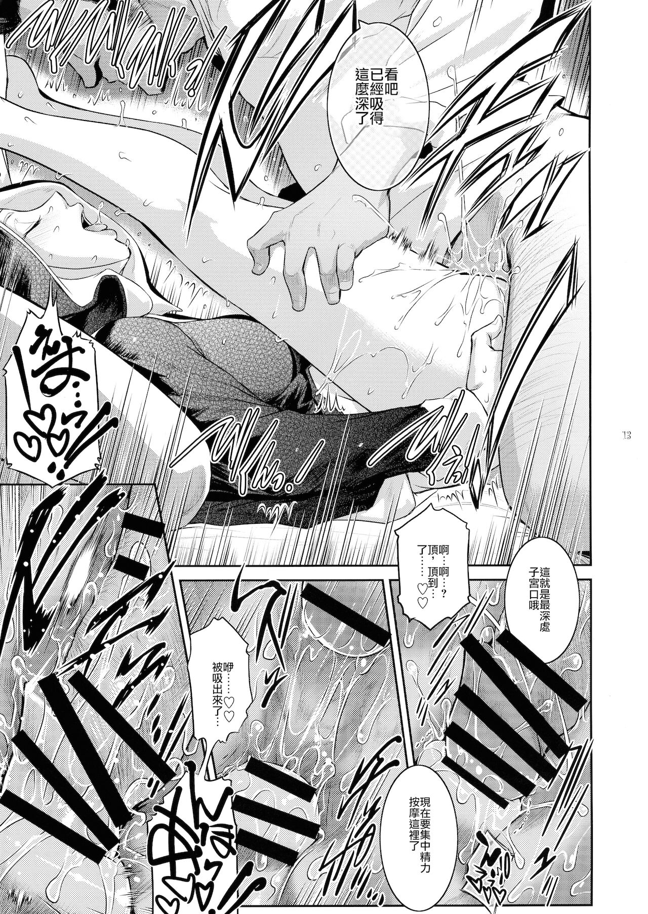 Kyoukai. 3 - Page 15