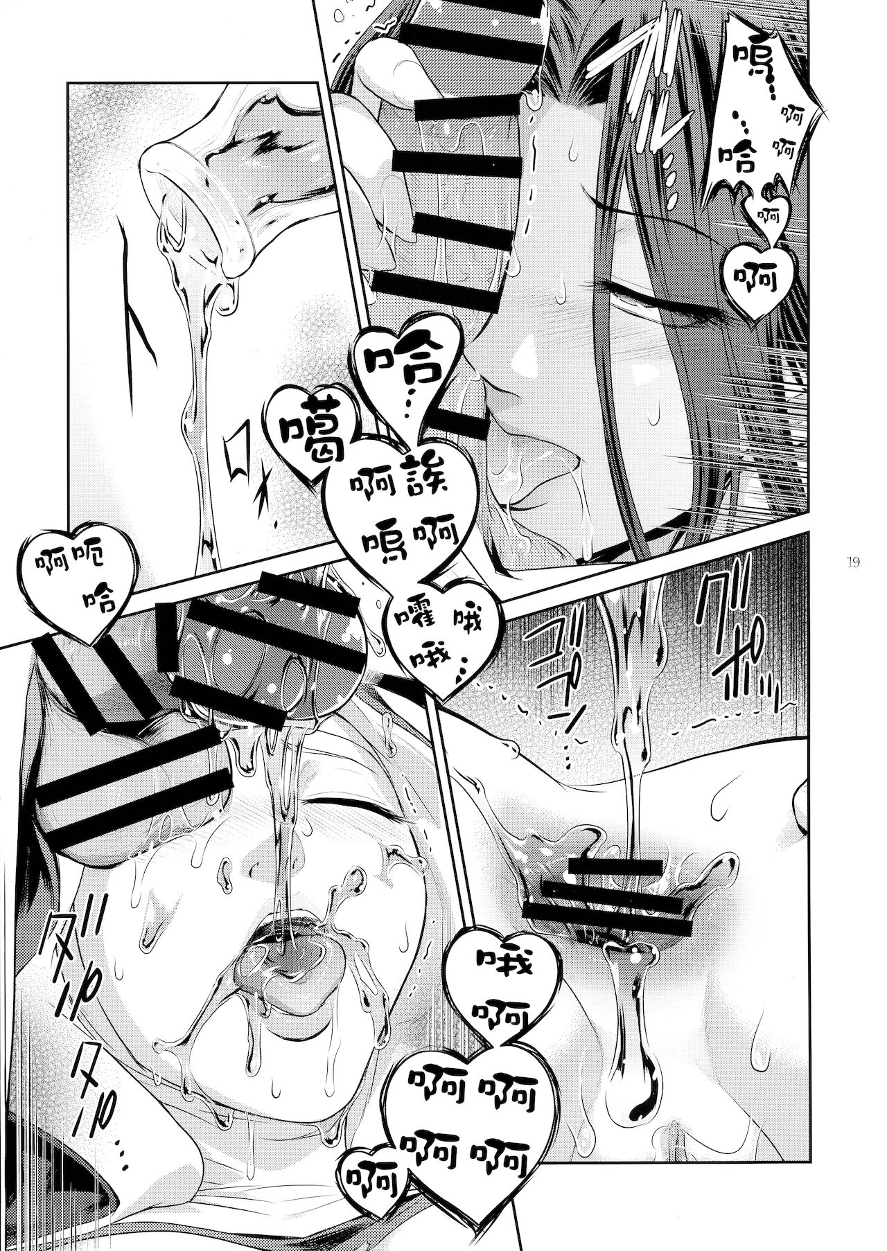 Kyoukai. 3 - Page 21