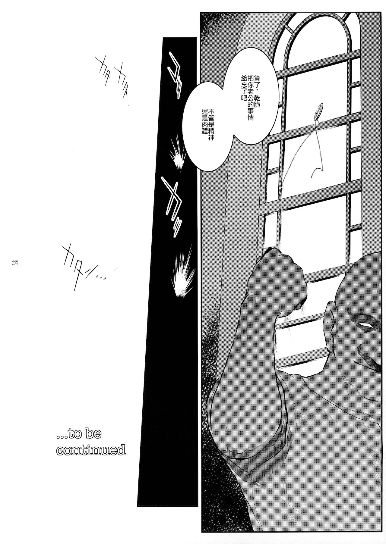 Kyoukai. 3 - Page 26