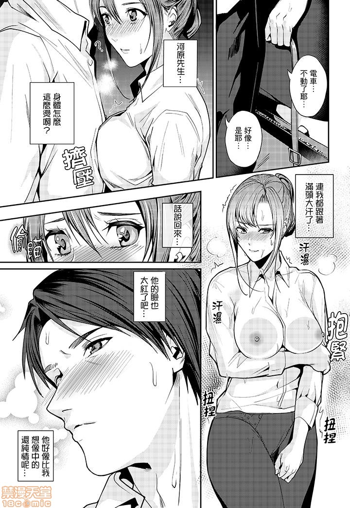 「朝までするけど…大丈夫？」～絶倫アラフォーの激しめエッチ！ - Page 10