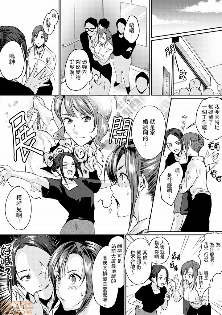 「朝までするけど…大丈夫？」～絶倫アラフォーの激しめエッチ！ - Page 106