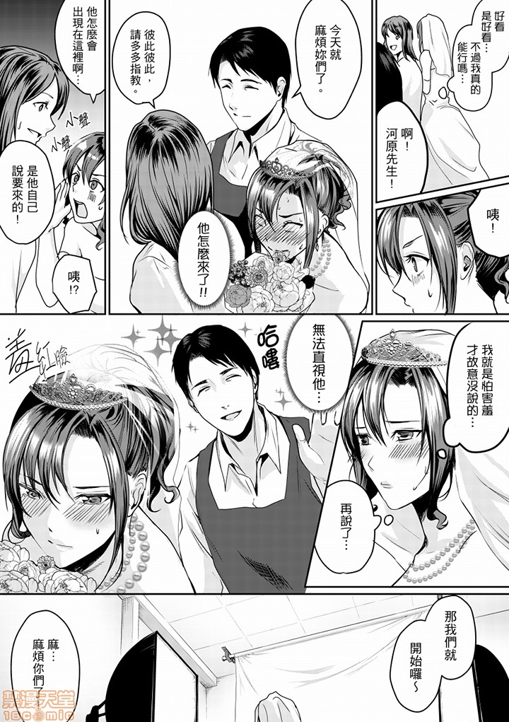 「朝までするけど…大丈夫？」～絶倫アラフォーの激しめエッチ！ - Page 108