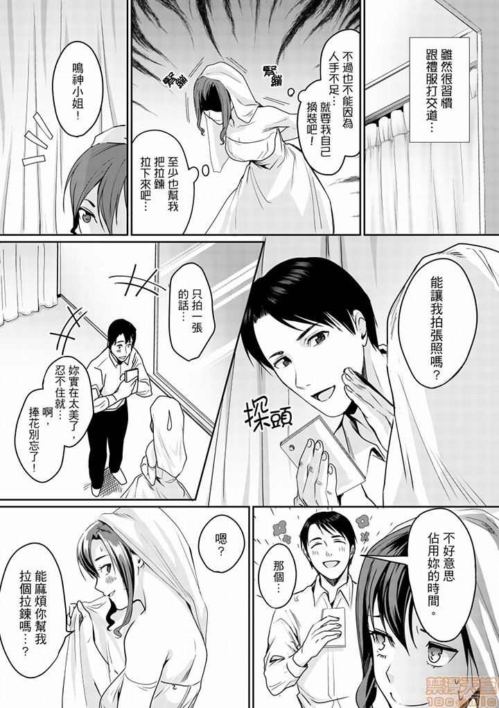 「朝までするけど…大丈夫？」～絶倫アラフォーの激しめエッチ！ - Page 110