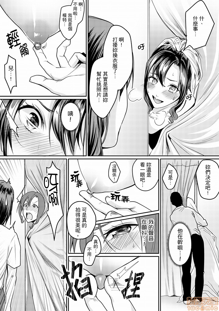 「朝までするけど…大丈夫？」～絶倫アラフォーの激しめエッチ！ - Page 114