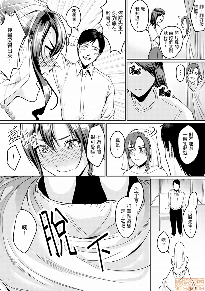 「朝までするけど…大丈夫？」～絶倫アラフォーの激しめエッチ！ - Page 119