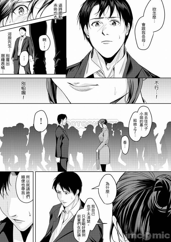 「朝までするけど…大丈夫？」～絶倫アラフォーの激しめエッチ！ - Page 191
