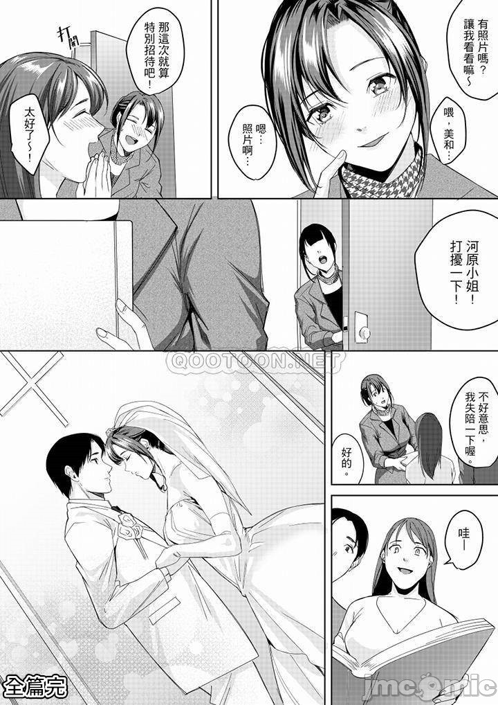 「朝までするけど…大丈夫？」～絶倫アラフォーの激しめエッチ！ - Page 207