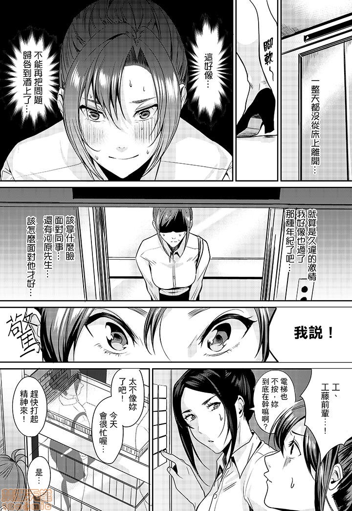 「朝までするけど…大丈夫？」～絶倫アラフォーの激しめエッチ！ - Page 45