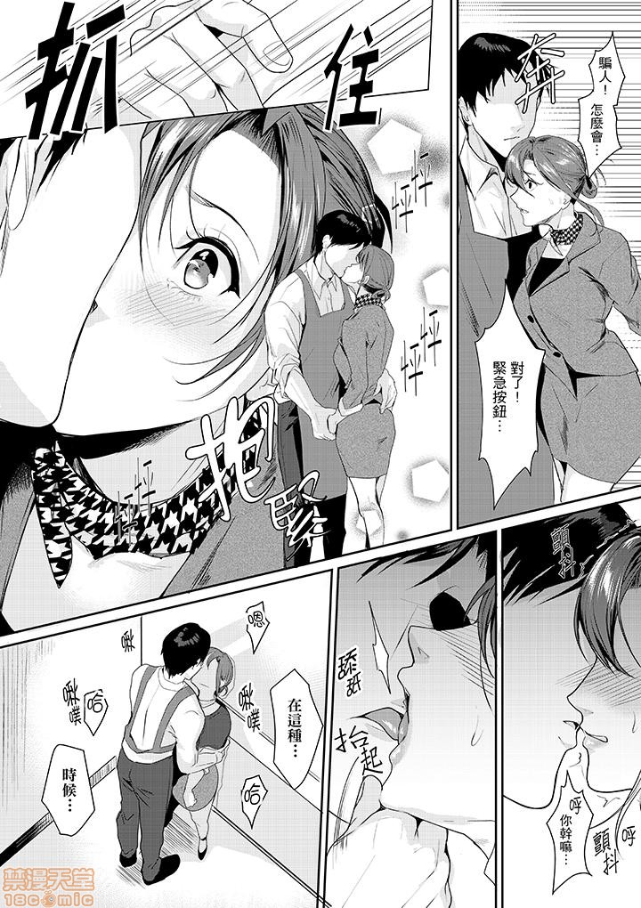 「朝までするけど…大丈夫？」～絶倫アラフォーの激しめエッチ！ - Page 54