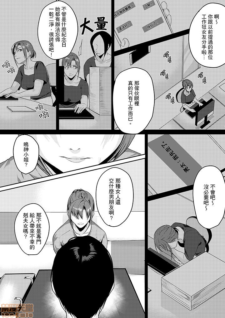 「朝までするけど…大丈夫？」～絶倫アラフォーの激しめエッチ！ - Page 68