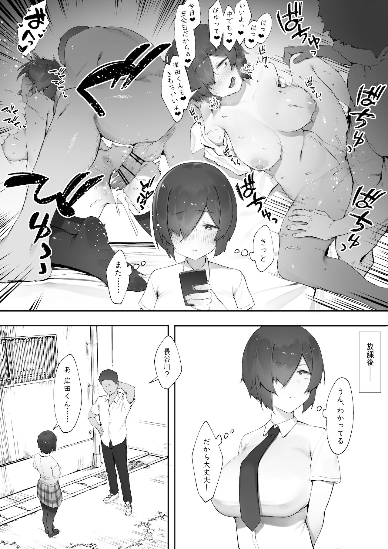 Preview page 7