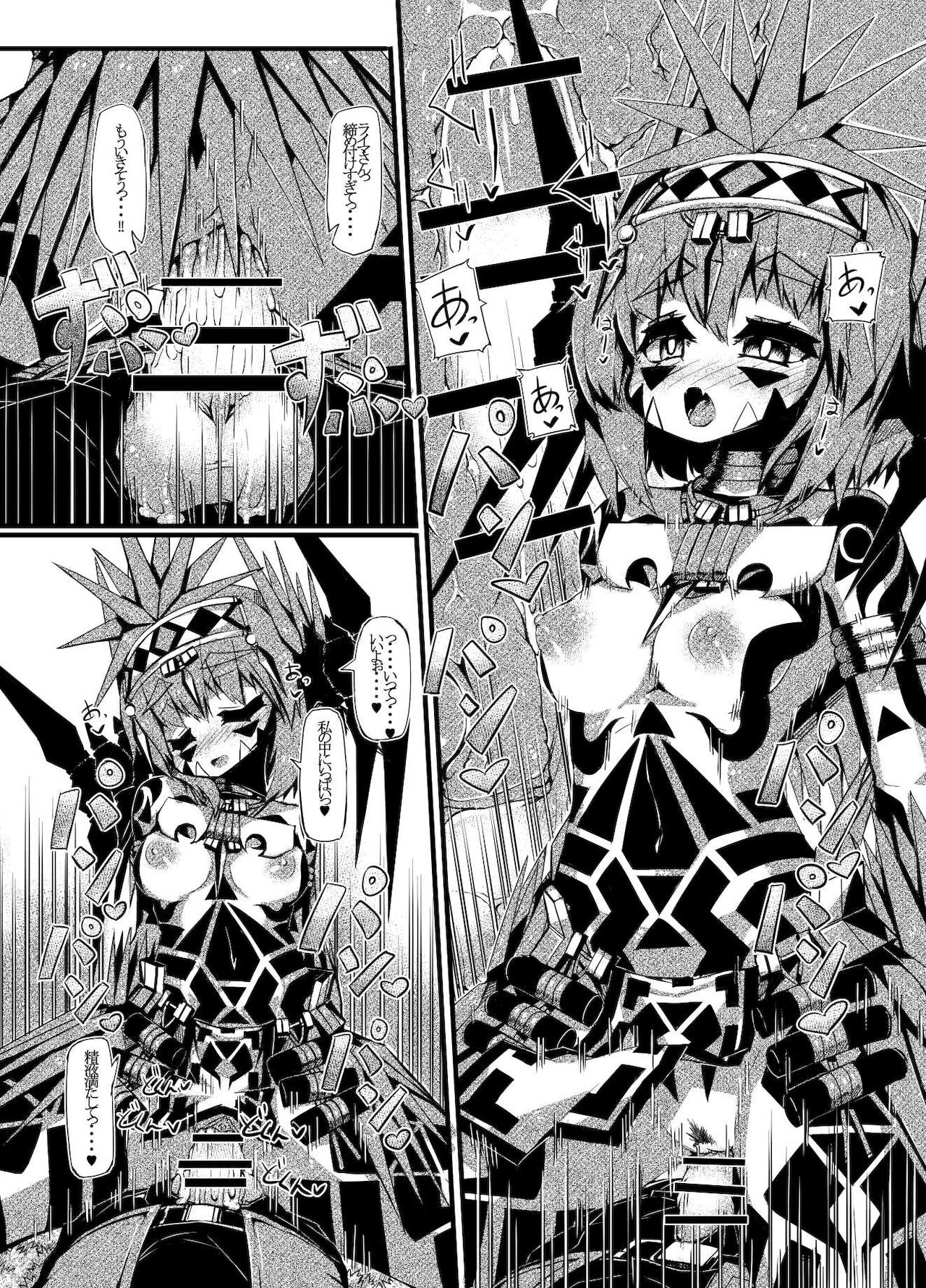 Muras no Mura 1 - Page 16