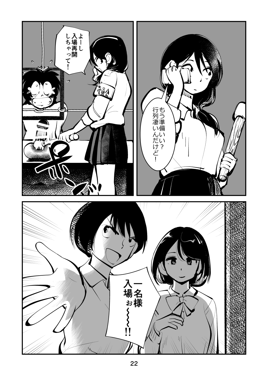 Kyoufu no Kinkeri Yashiki - Page 22