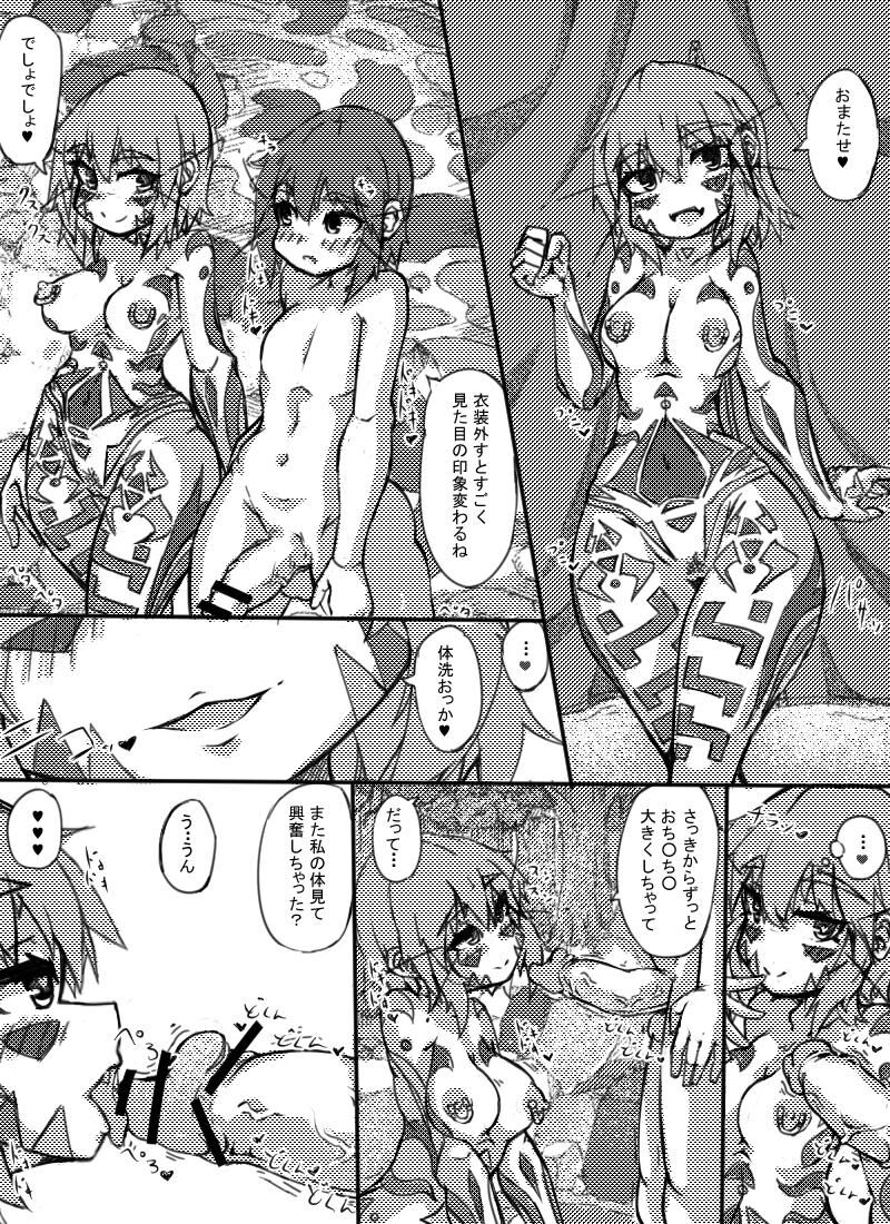Muras no Mura 2 - Page 12