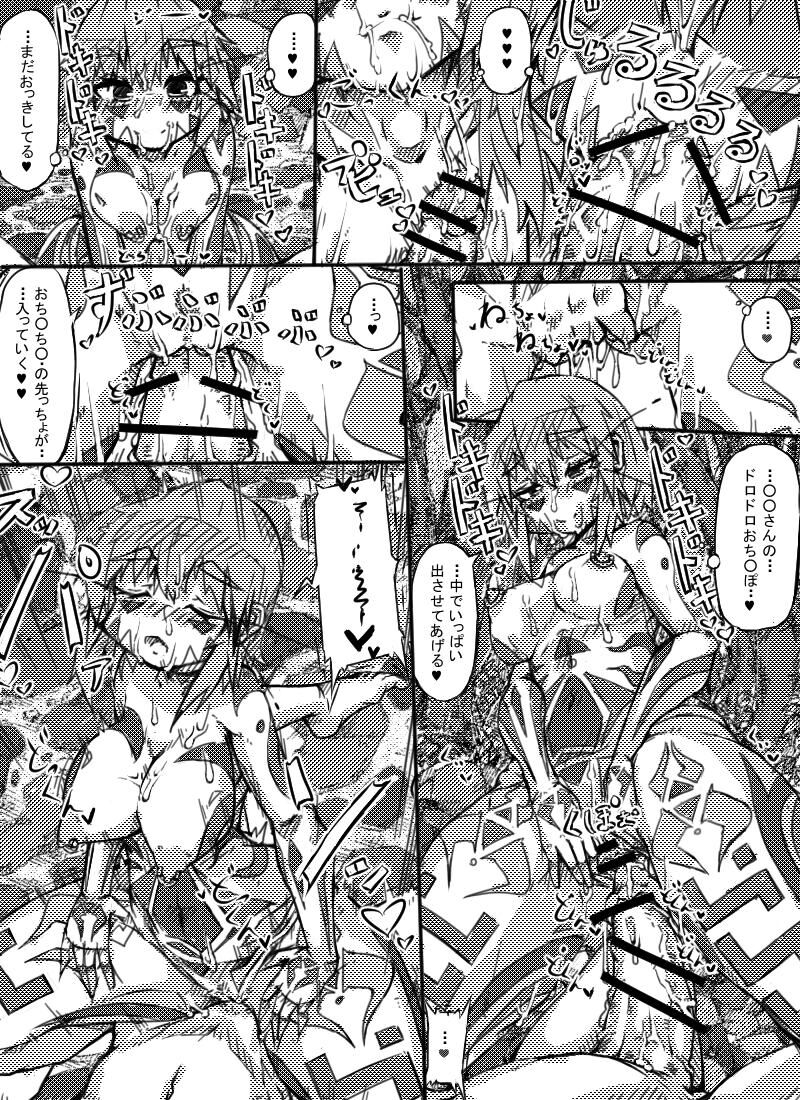 Muras no Mura 2 - Page 22