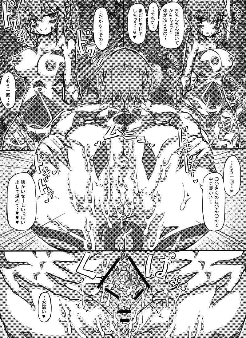 Muras no Mura 2 - Page 27