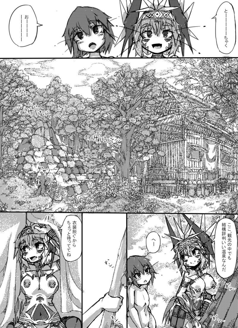 Muras no Mura 2 - Page 9