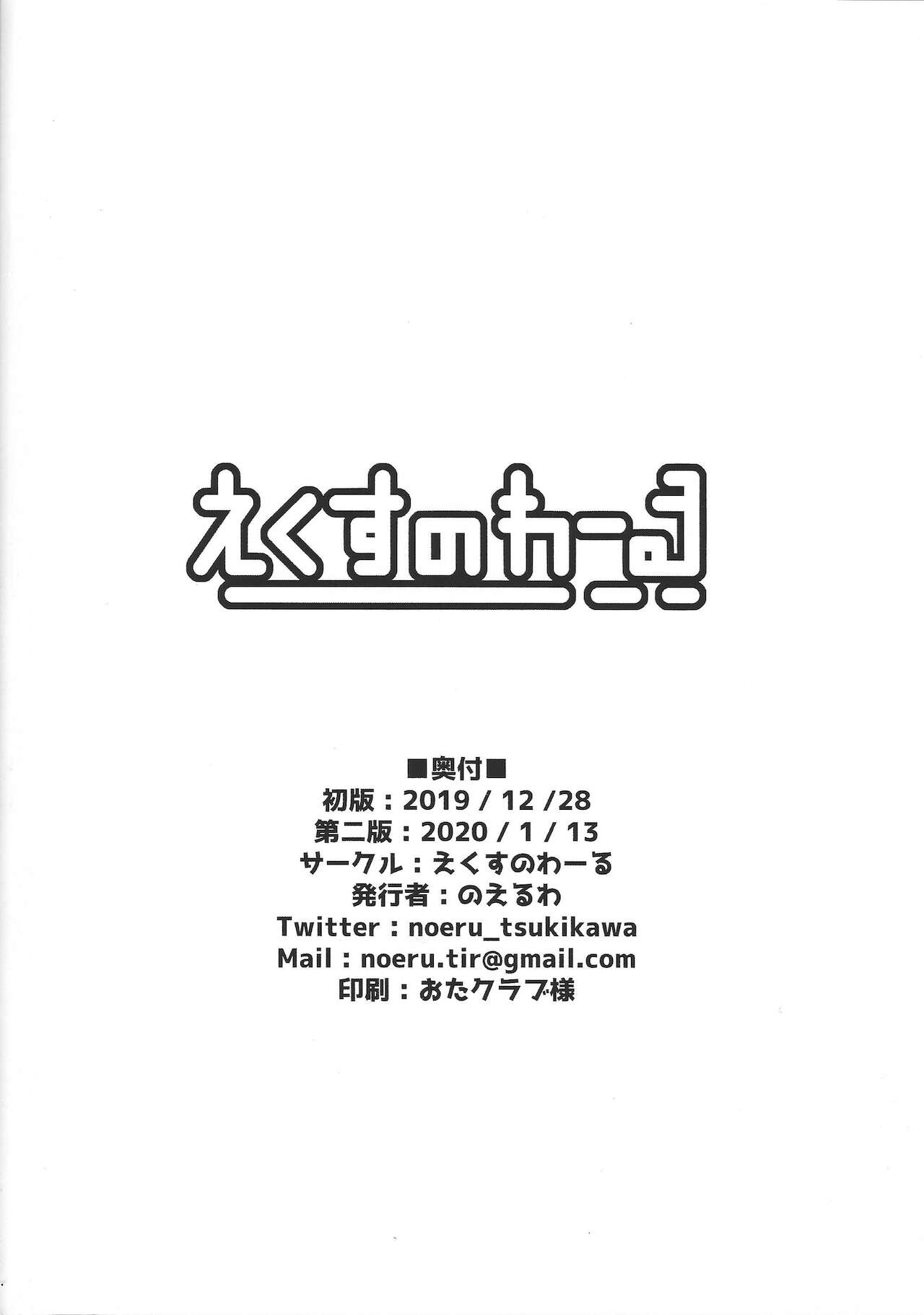 Seiyoku no yamireijutsu - Page 22