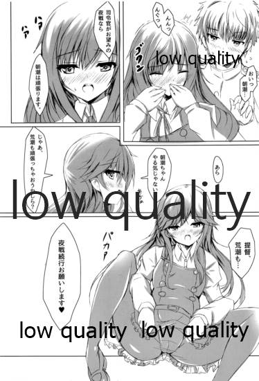 Kimajime Kuchikukan Asashio - Page 10