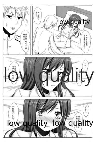 夏の朝潮と - Page 10