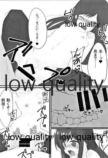 朝潮ちゃんは叱られたい - Page 16