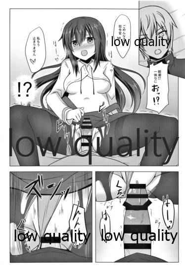 冬の朝潮と - Page 13