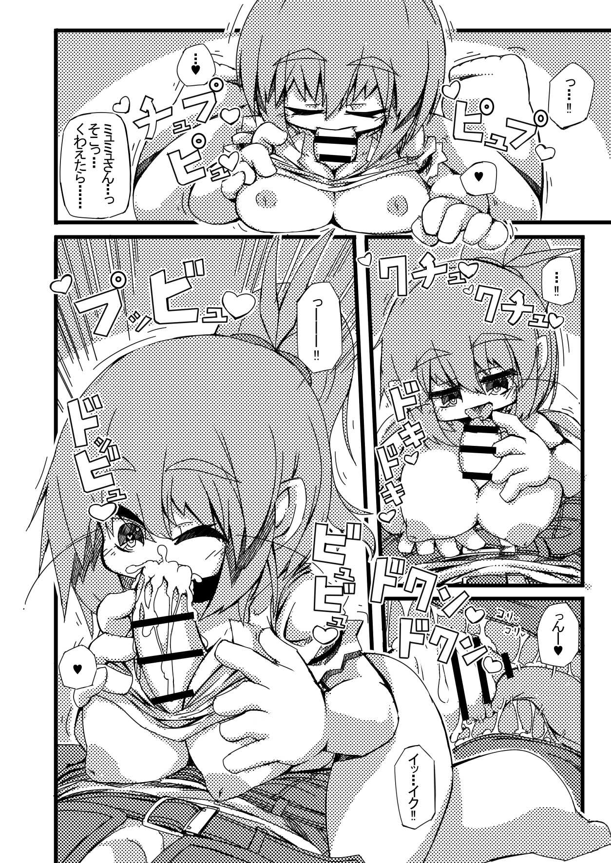 TOSのえっちなおみせ - Page 14