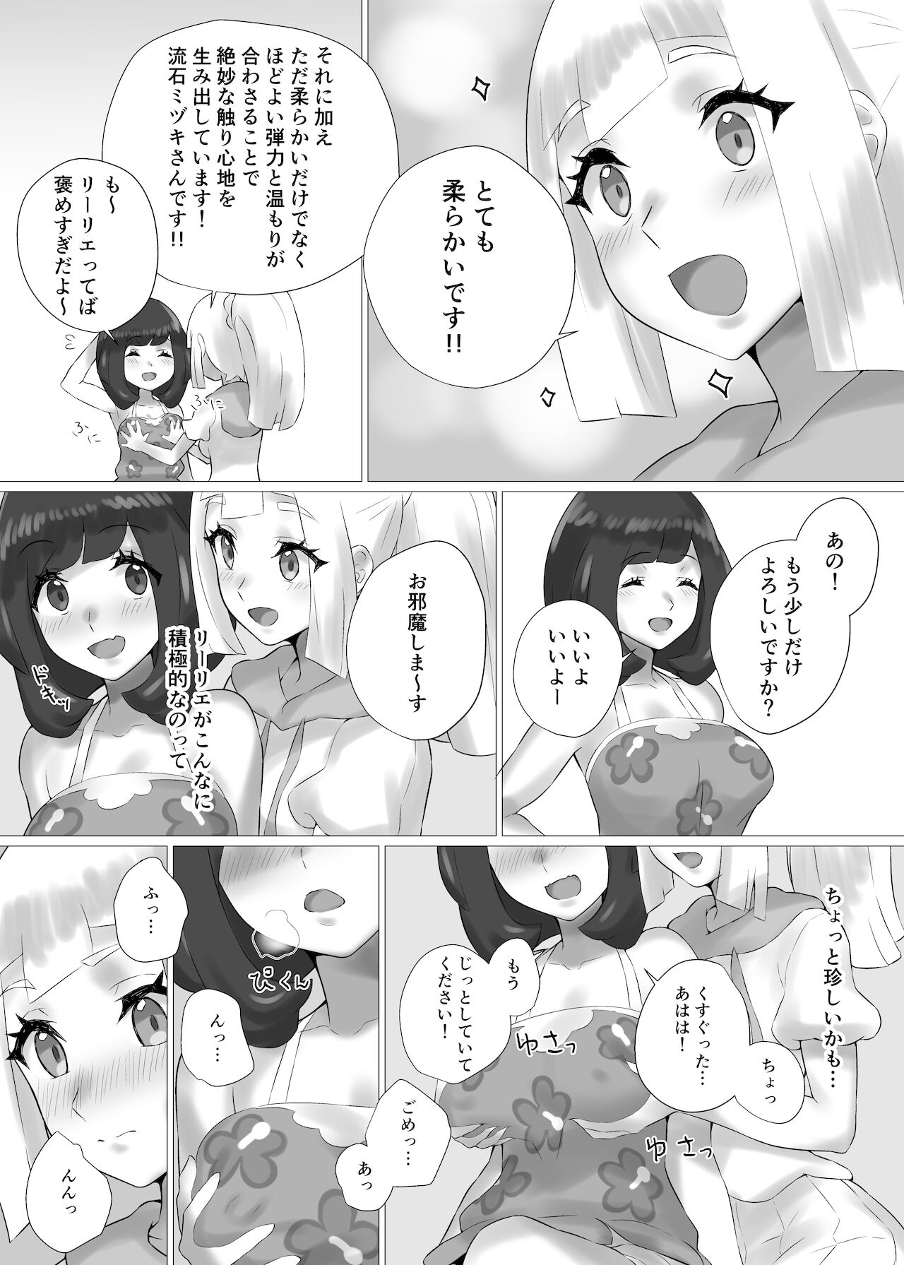 Preview page 6