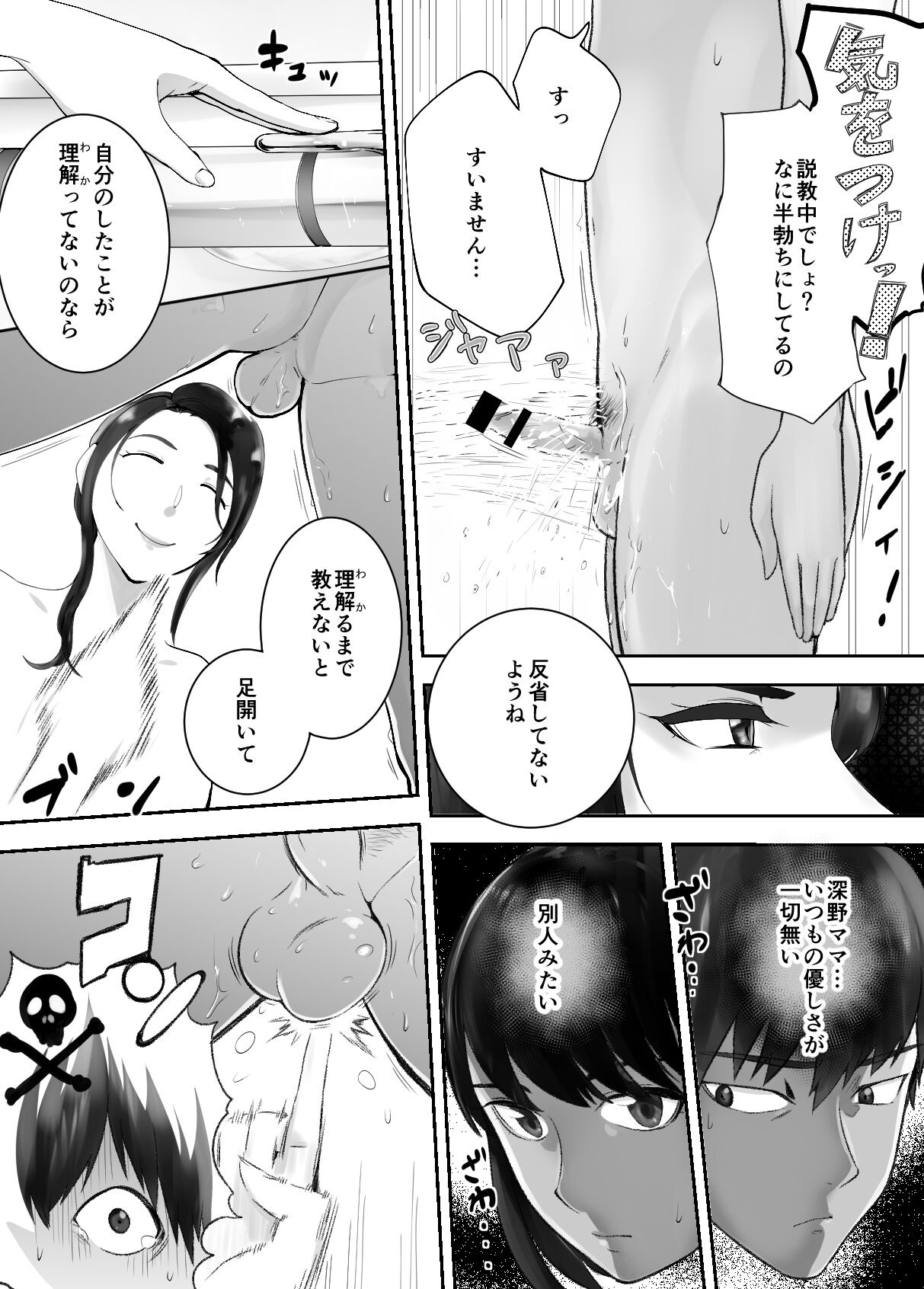 Osananajimi ga Mama to Yatte Imasu. 6 - Page 63