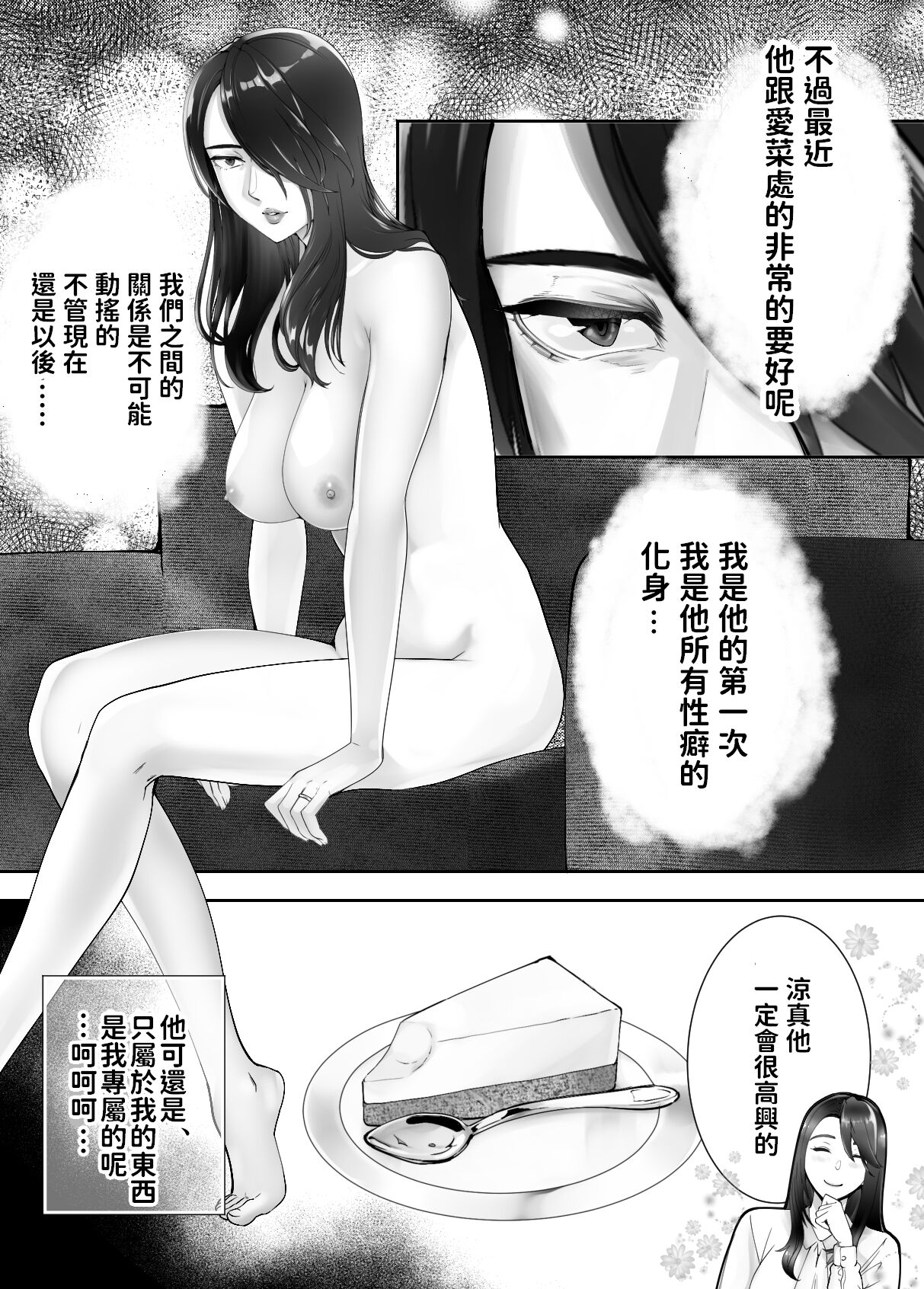 Osananajimi ga Mama to Yatte Imasu. 6 - Page 45