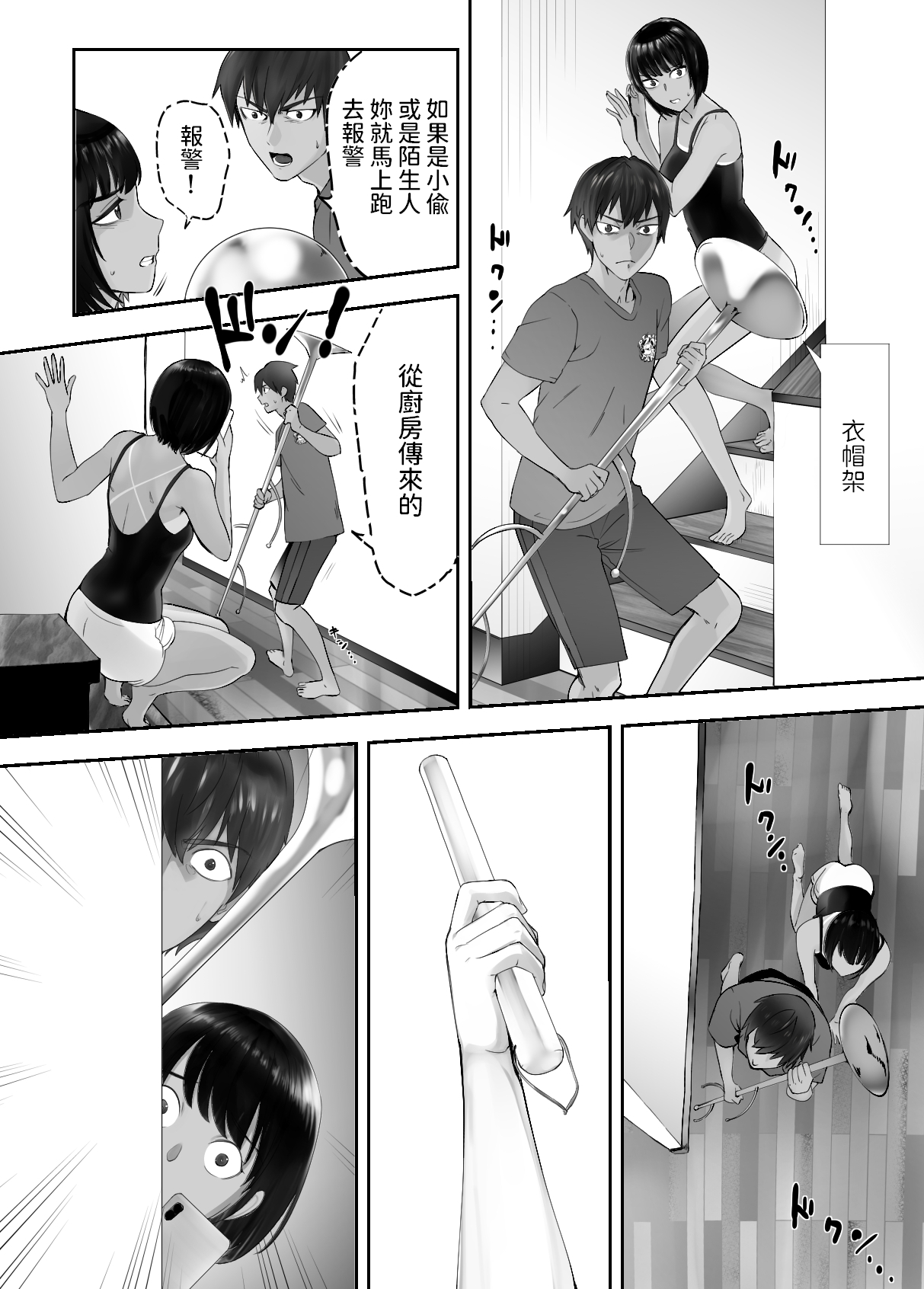 Osananajimi ga Mama to Yatte Imasu. 6 - Page 50
