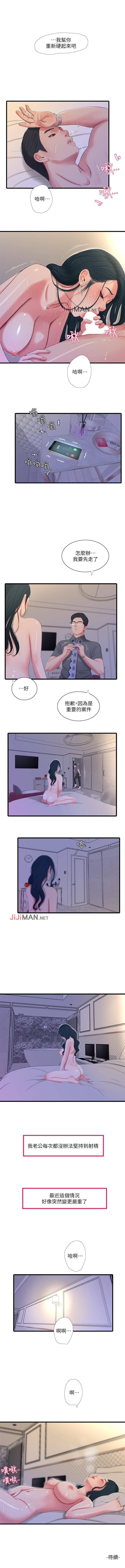 【周四连载】亲家四姐妹（作者：愛摸） 第1~40话 - Page 132