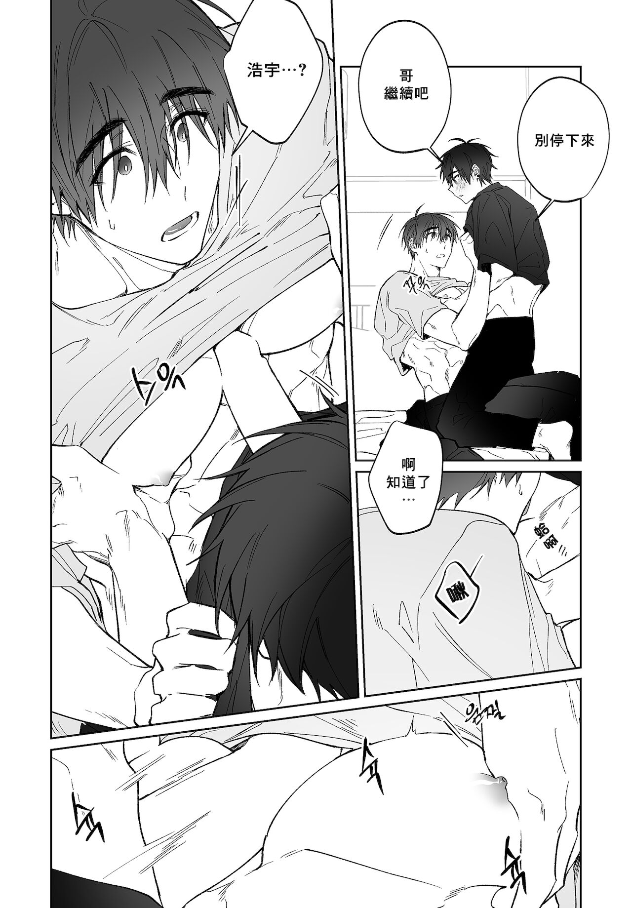 Do Yoon Kyu-hyuk Postype Manga - Page 11