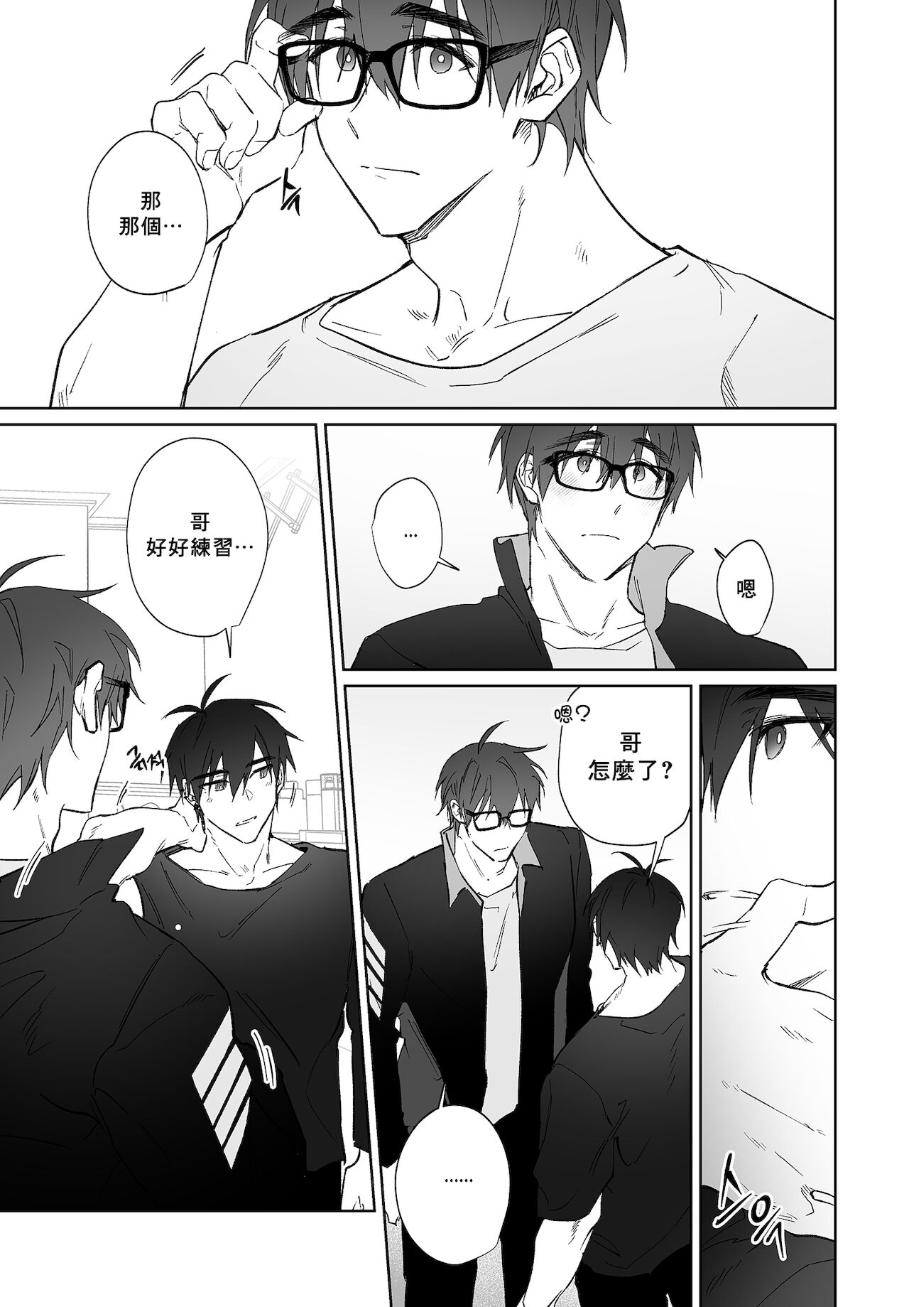 Do Yoon Kyu-hyuk Postype Manga - Page 36