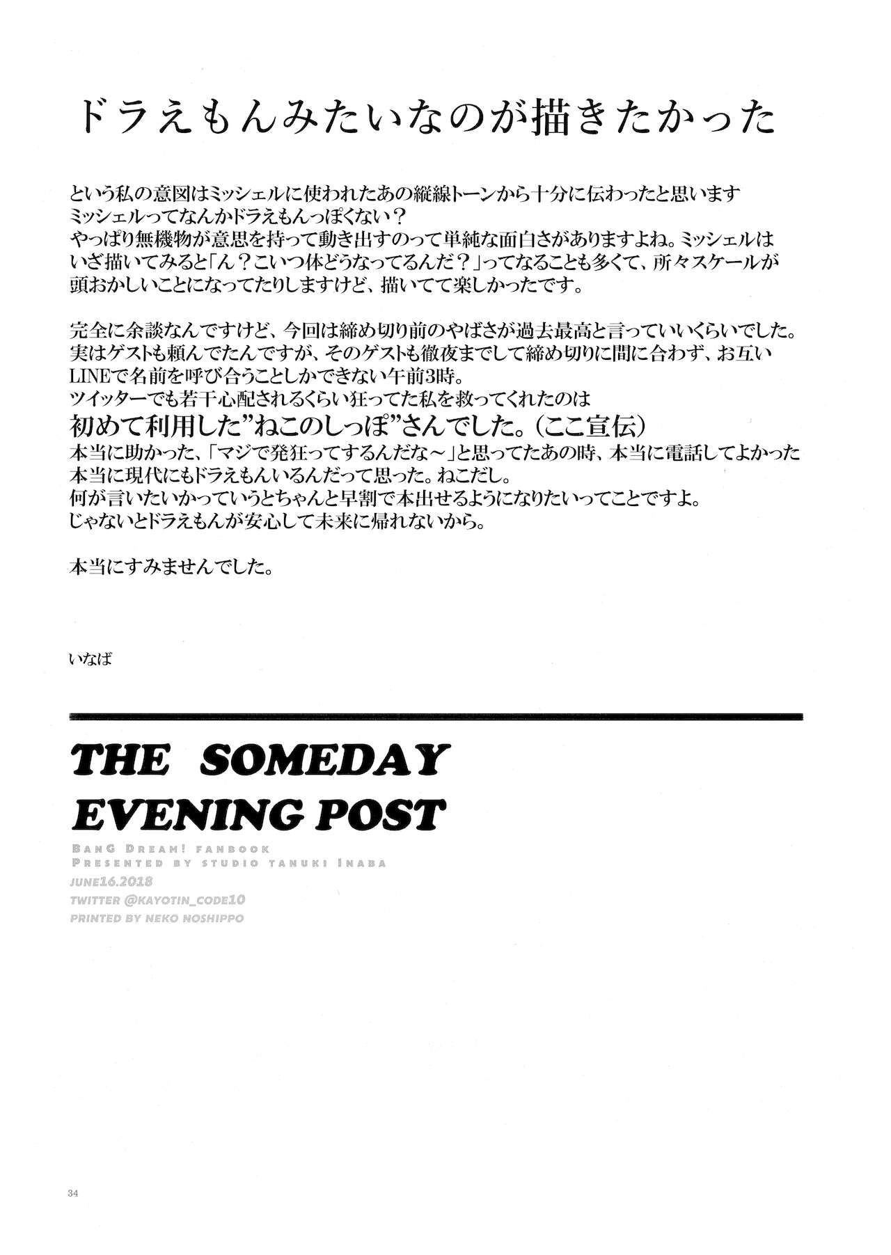 THE SOMEDAY EVENING POST THE INSIDE GIRL - Page 33