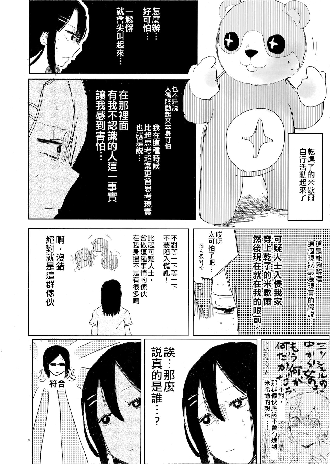 Preview page 7