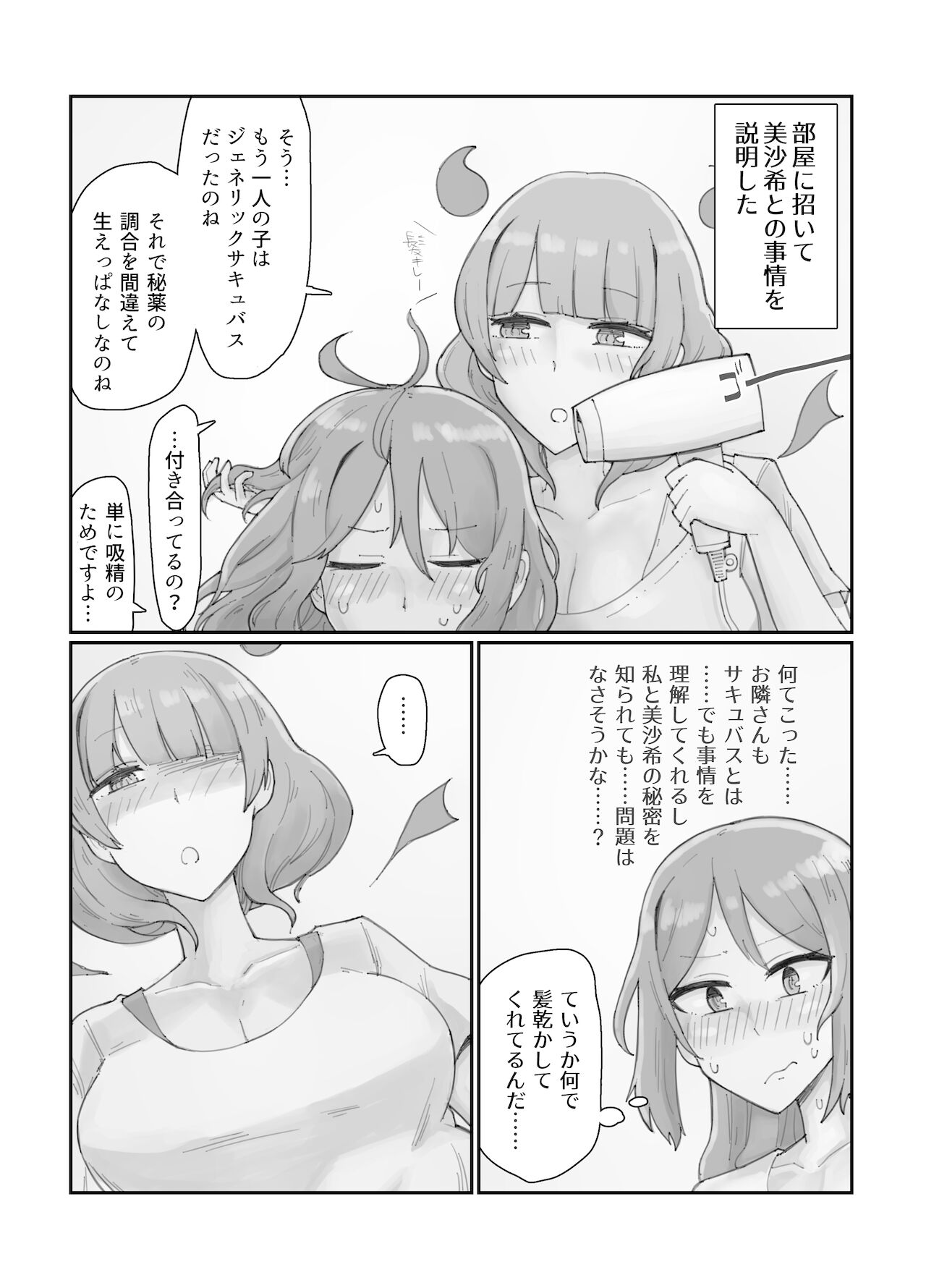 Generic Succubus 2 - Page 11