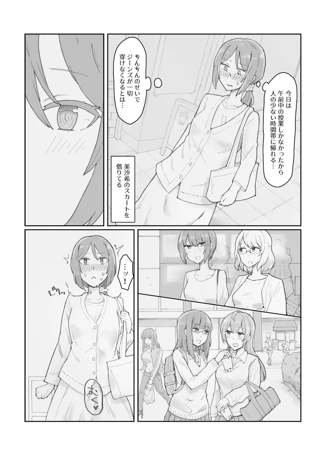Generic Succubus 2 - Page 5
