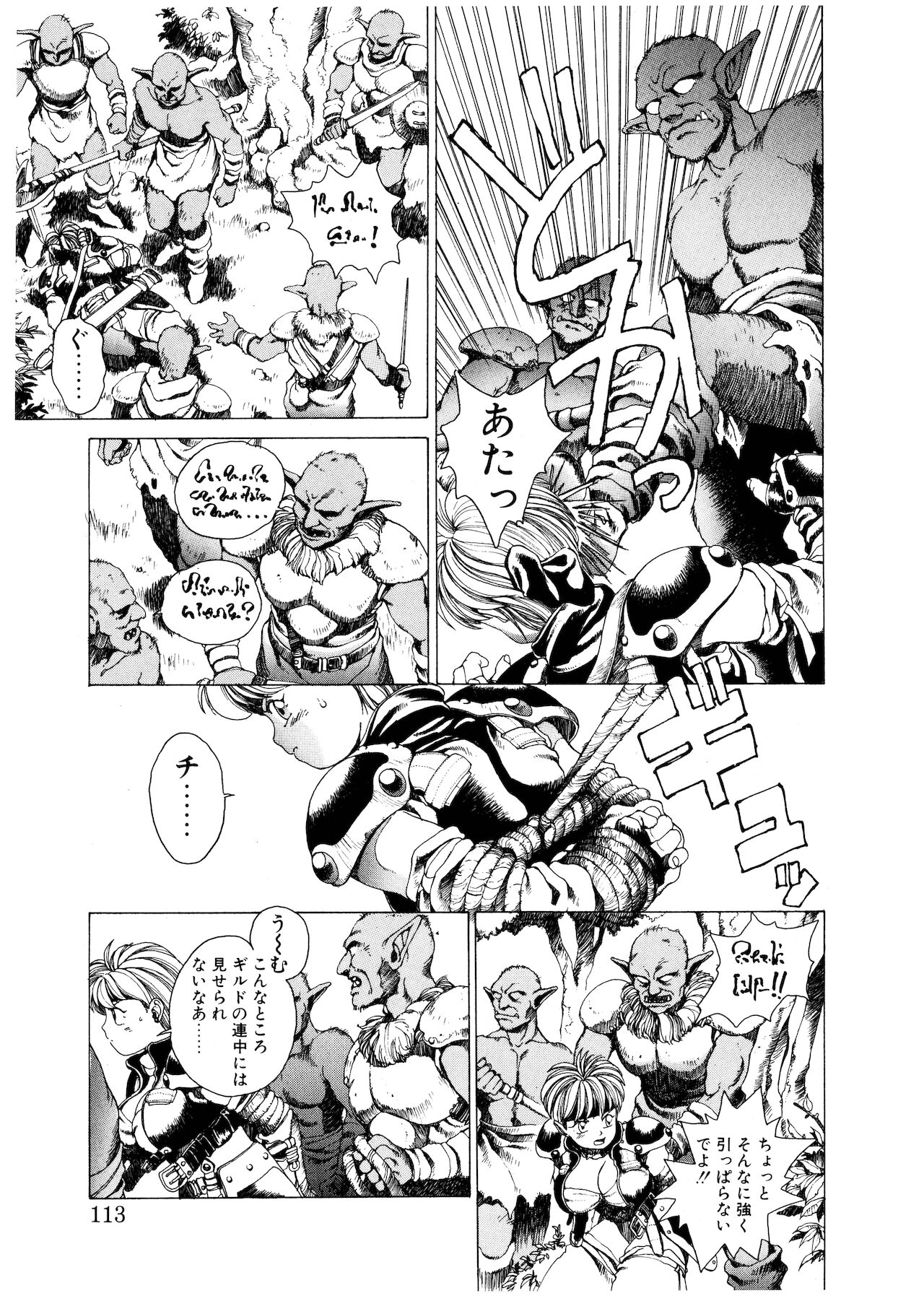 PUNKY KNIGHT - Page 112